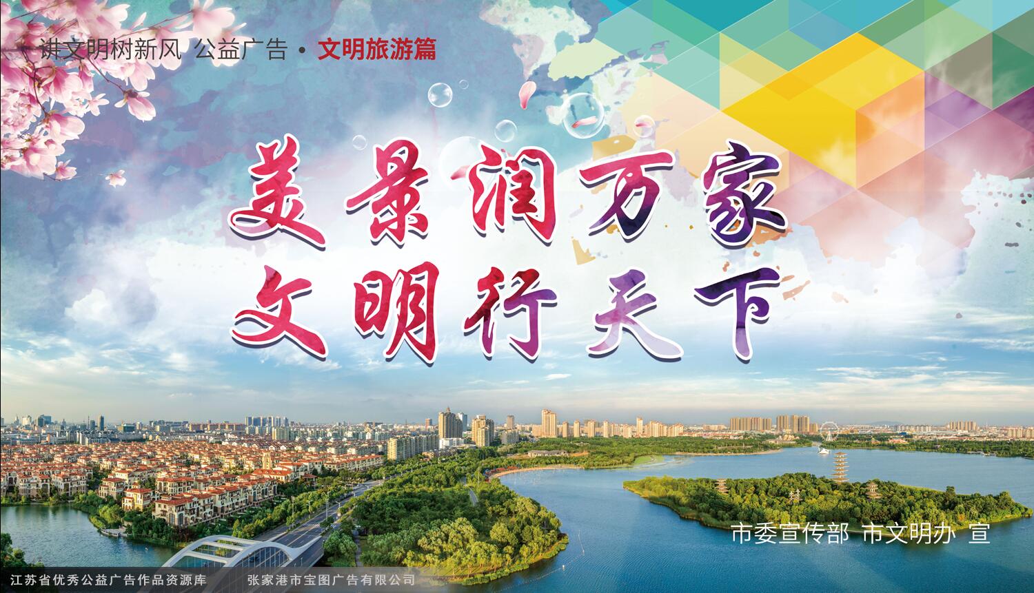 http://www.wenzhuxuan.com/18852/2019/chunjie2019/wenming/201901/t20190115_6020120.shtml